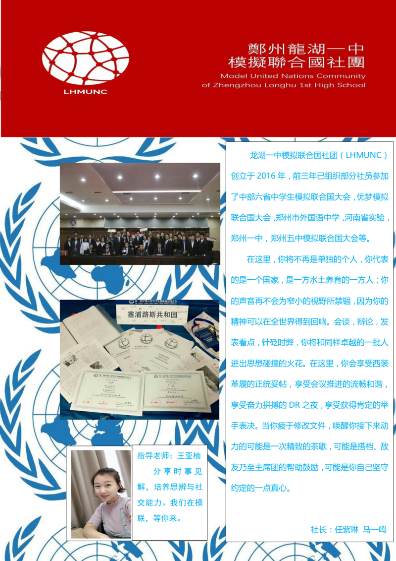 学科拓展类：002模联社_00