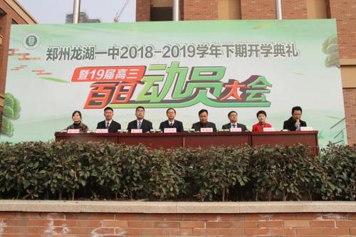 校领导及家长代表参会