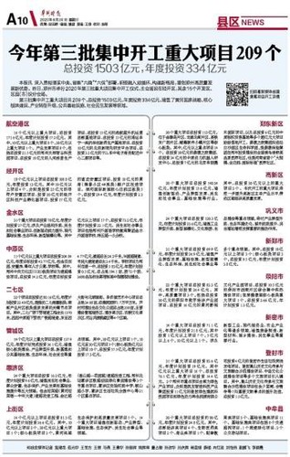 郑州晚报 郑州晚报