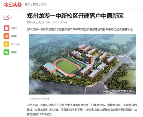 今日头条 今日头条