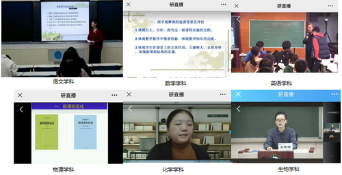 各科老师远程学习 各科老师远程学习