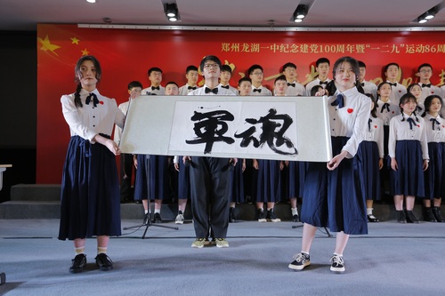 2303班《中国军魂》 2303班《中国军魂》