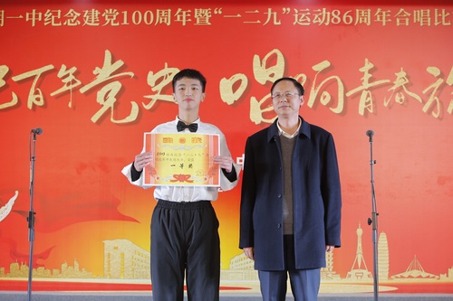 叶校长为一等奖班级颁奖 叶校长为一等奖班级颁奖