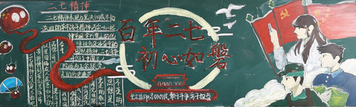 2408班——坚定信仰,忠诚为民 2408班——坚定信仰,忠诚为民