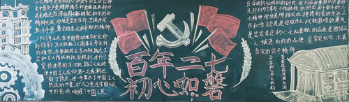 2414班——铭记历史,传承精神 2414班——铭记历史,传承精神