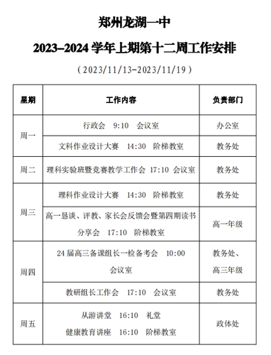 微信截图_20231113160434