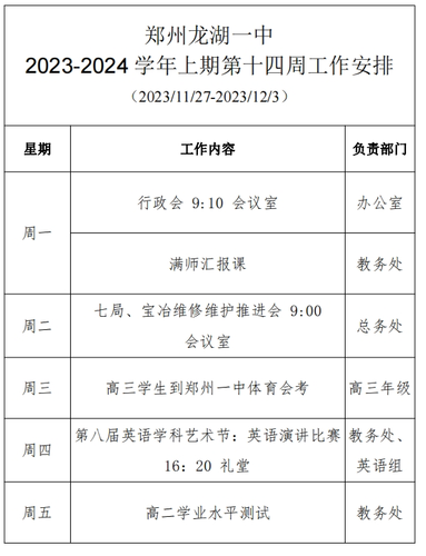 微信截图_20231127144418